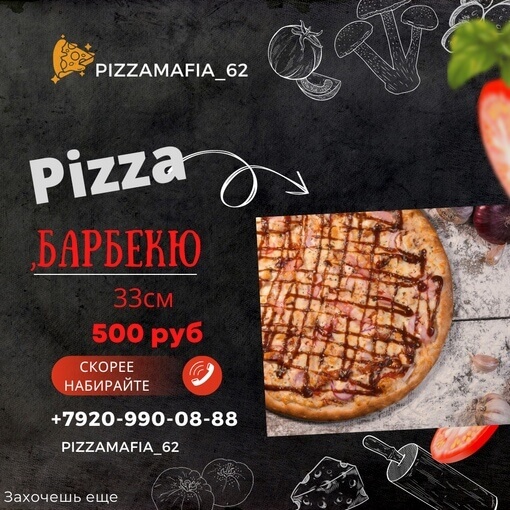 Отзывы о службе доставки «Pizza Mafia» в Петербурге